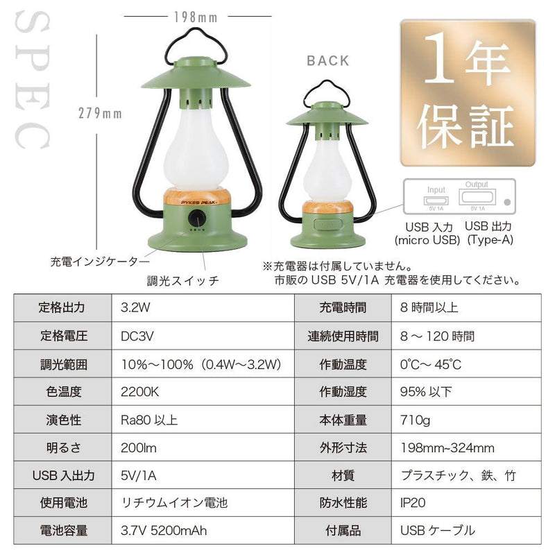 LEDランタン LANTERN PP-01 USB - PYKES PEAK