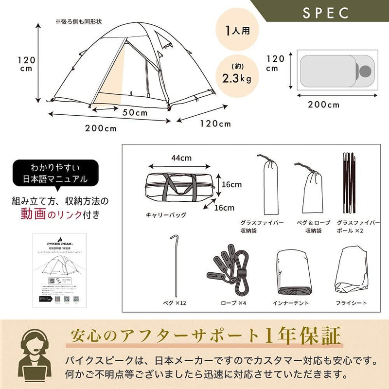 ツーリングドームテント 1人用/ 2-3人用 5色 TOURING SOLO DOME/MULTI DOME - PYKES PEAK