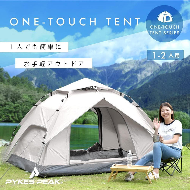 ワンタッチテント 1-2人用/2~3人用 5色 ONE-TOUCH 1-2P 2-3P　2-3Pサンドカーキ在庫なし - PYKES PEAK