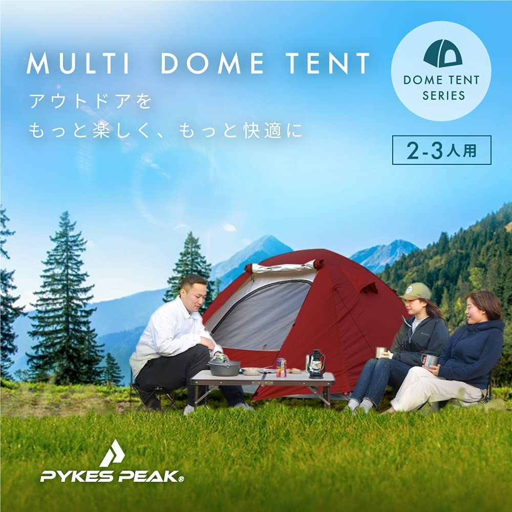 マルチドームテント　MultiDomeTent