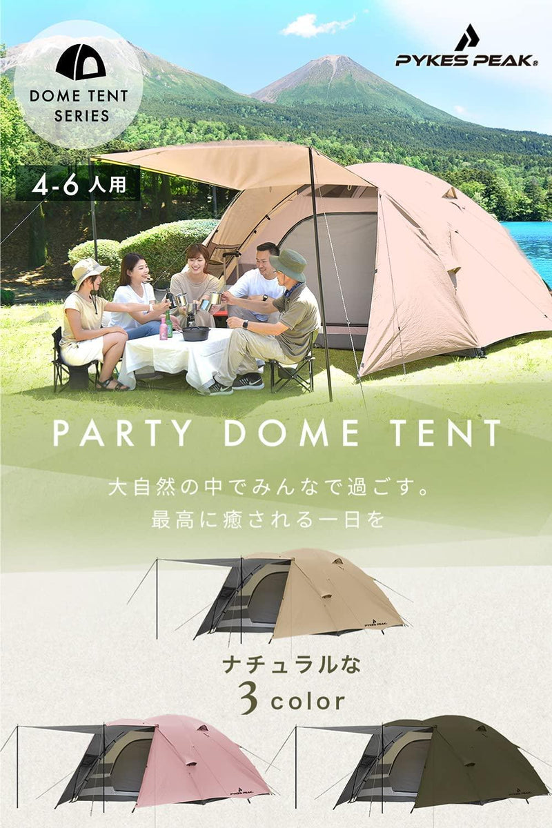 パーティー ドームテント 大型ドームテント 4〜6人用 家族 おしゃれ おすすめ 機能性 - PYKES PEAK