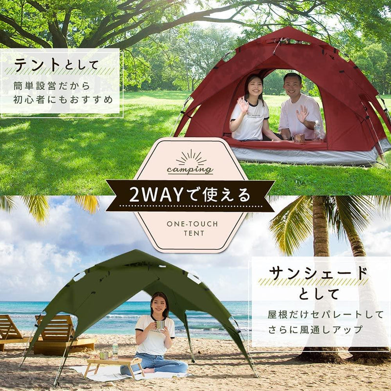 ワンタッチテント 1-2人用/2~3人用 5色 ONE-TOUCH 1-2P 2-3P　2-3Pサンドカーキ在庫なし - PYKES PEAK