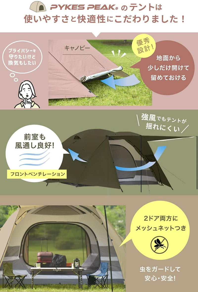 パーティー ドームテント 大型ドームテント 4〜6人用 家族 おしゃれ おすすめ 機能性 - PYKES PEAK