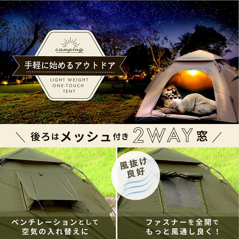 ライトウェイトワンタッチテント 軽量 1-2人用/3~4人用 5色 LIGHTWEIGHT ONE-TOUCH 1-2P 3~4P - PYKES PEAK