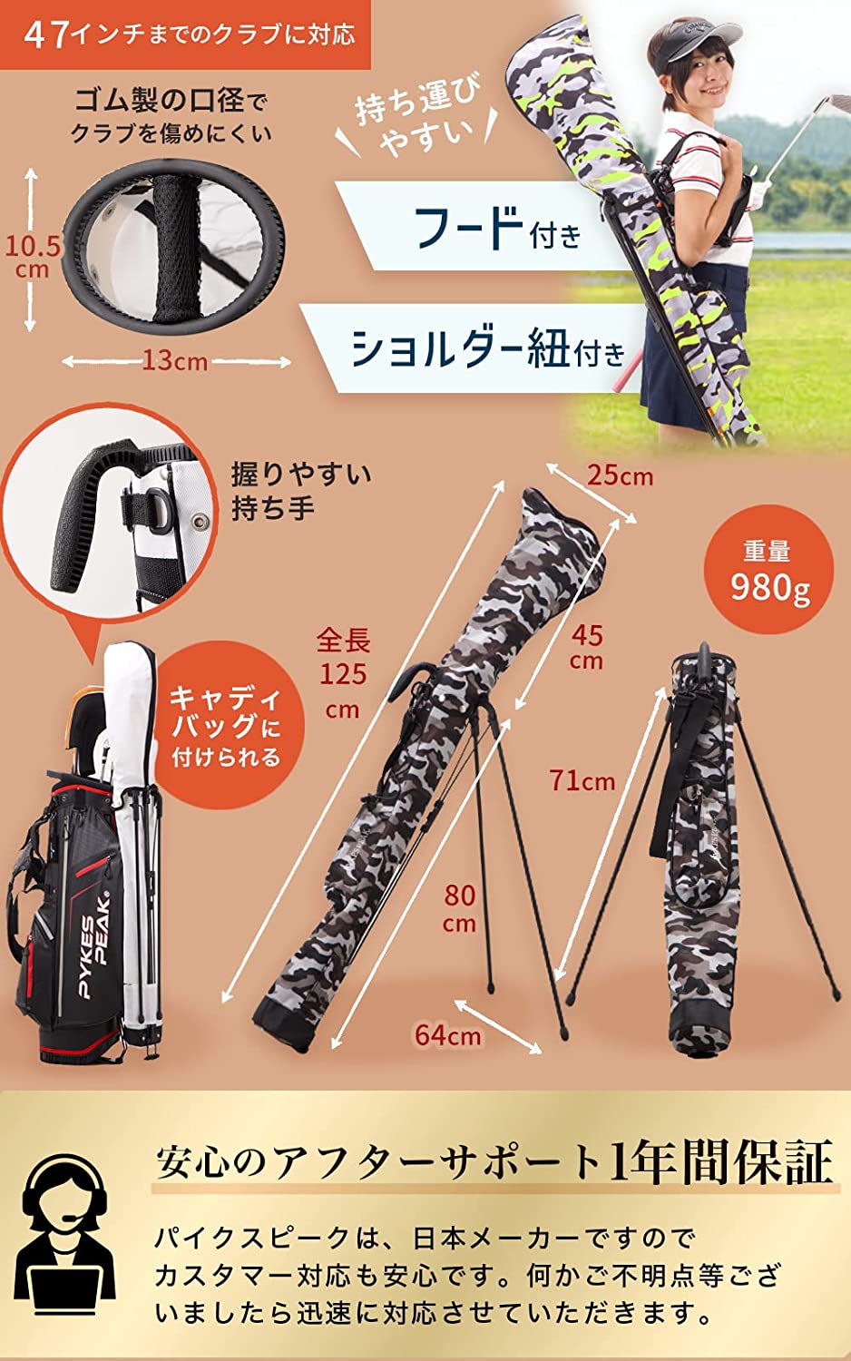 セルフスタンドクラブケース