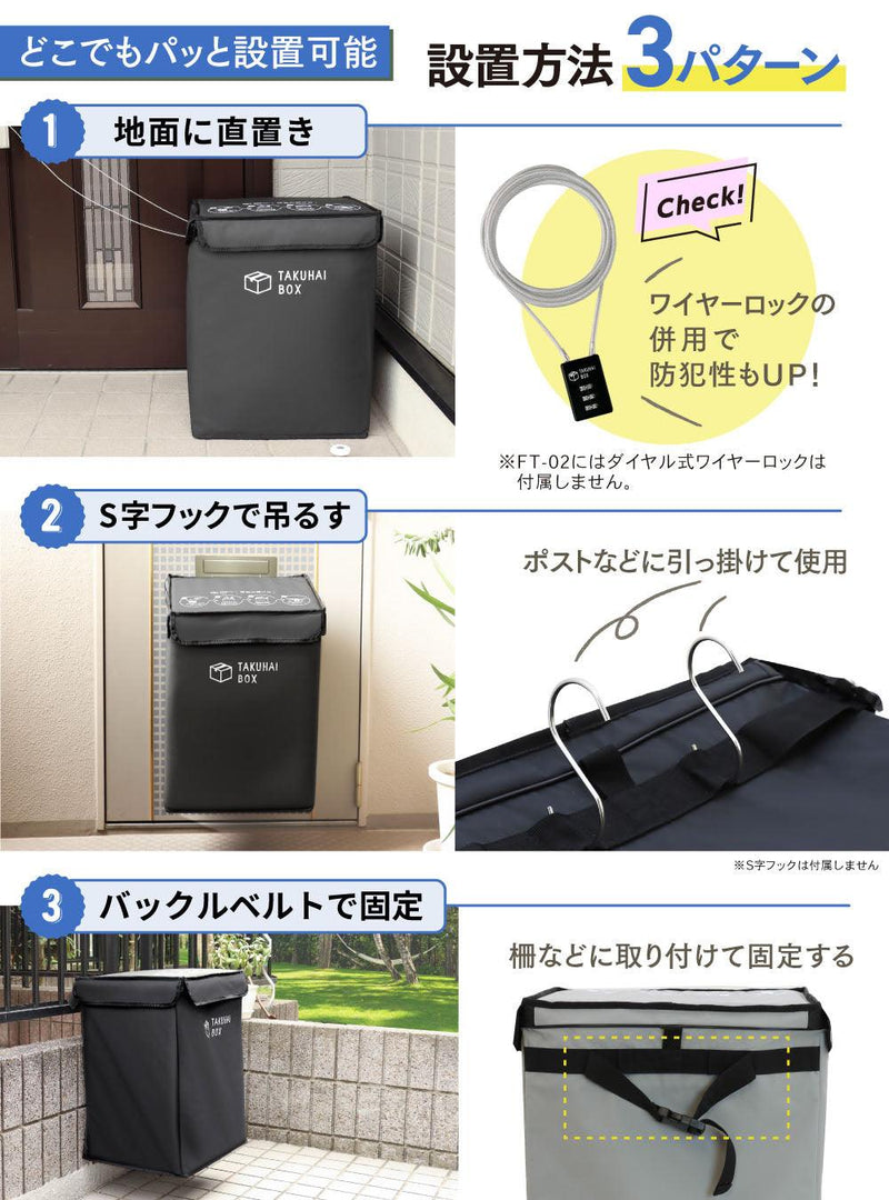PYKES PEAK 宅配折りたたみ式「TAKUHAI BOX」ボックス ワイヤーロック付き/ワイヤーロックなし【DESIGNED IN JAPAN】 - PYKES PEAK
