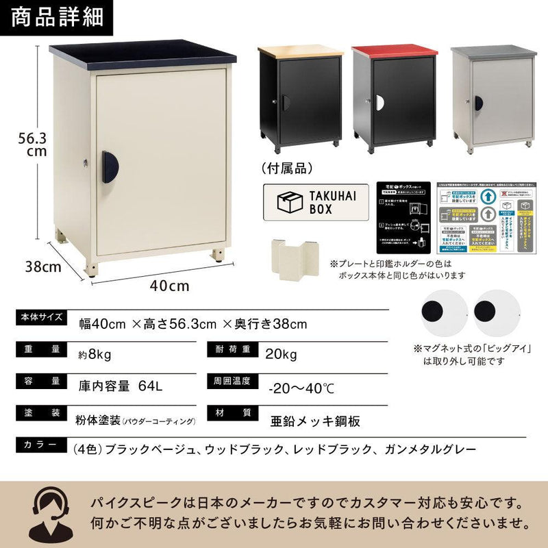 「キョロキョロおめめが可愛すぎる！」と主婦を中心にSNSで話題!! なんとも言えない表情が癒される 戸建て用宅配ボックス"シャイニー" TAKUHAI BOX シャイニー 大容量 防水 北欧 盗難防止 置き配 屋外 戸建て 個人宅 （ウッドブラック）シャイニー - PYKES PEAK