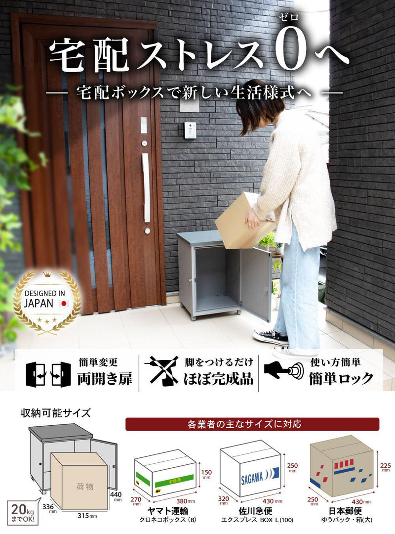 「キョロキョロおめめが可愛すぎる！」と主婦を中心にSNSで話題!! なんとも言えない表情が癒される 戸建て用宅配ボックス"シャイニー" TAKUHAI BOX シャイニー 大容量 防水 北欧 盗難防止 置き配 屋外 戸建て 個人宅 （ウッドブラック）シャイニー - PYKES PEAK