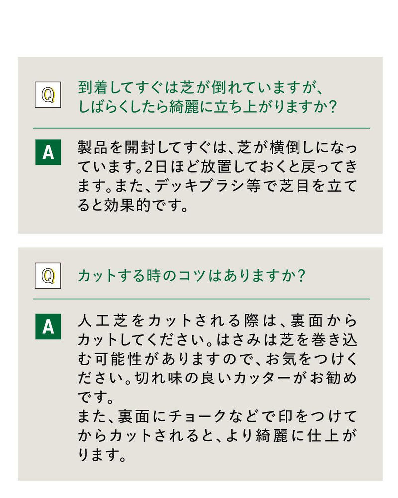 【FIFA公認工場生産】人工芝 防草シート 一体型 防草できる人工芝/スタンダード人工芝 【庭が公園に】 - PYKES PEAK