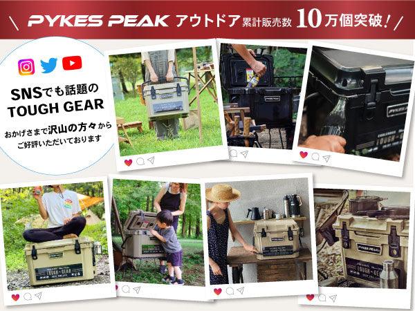 大型ハードクーラーボックス 20QT(18.9L )/45QT(42.6L ) - PYKES PEAK