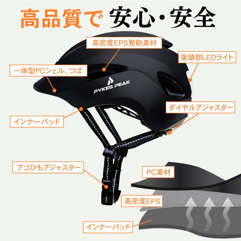 ヘルメット X20 電動アシスト自転車 - PYKES PEAK